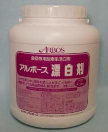 アルボース漂白剤　【酸素系漂白剤】　4.5kg×3本入