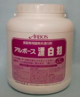 アルボース漂白剤　【酸素系漂白剤】　15kg