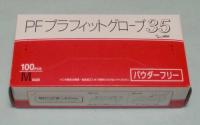PFプラフィットグローブ　　100枚×20箱